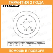 ���� ��������� Miles / K010217 �������� 24 ��� ���� �� 2 �� K010217 ����