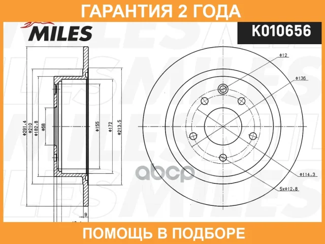 ���� ��������� Miles / K010656 K010656 ����