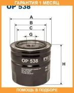 �������� ������ Filtron / OP538 �������� 1 ��� OP538 ����