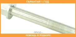 ���� ��������� ������ Toyota / 9011912371 �������� 12 ��� 9011912371 ����