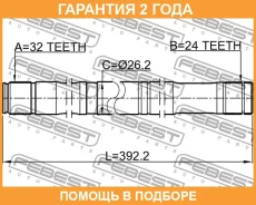������� ������ 32X393X24 Febest / 0112CDT220RH �������� 24 ��� 0112CDT220RH ����
