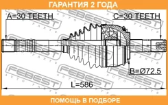���� �������� � ����� Febest / 0114074 �������� 24 ��� 0114074 ����