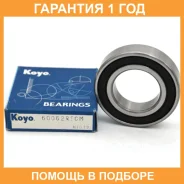 ��������� ������������� KOYO / 60062RSCM �������� 12 ��� 60062RSCM ����