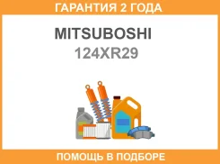 ������ ��� MMC 4G64 SOHC Mitsuboshi / 124XR29 �������� 24 ��� 124XR29 ����