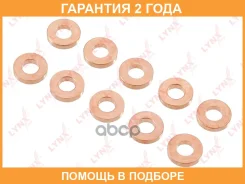 �������������� ������ Lynxauto / SG1895 SG1895 ����