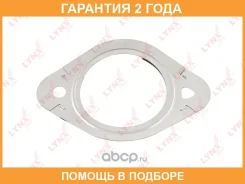��������� ��������� ����� Lynxauto / SG1958 �������� 24 ��� Lynxauto SG1958 SG1958 ����