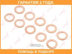 �������������� ������ Lynxauto / SG2532 �������� 24 ��� ���� �� 10 �� SG2532 ����