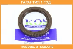 ������� ��������� �������� (44*60*7) KOS / KOS010 �������� 12 ��� KOS010 ����