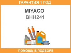 ����� ��������� �������� ����� Miyaco / BHH241 �������� 12 ��� BHH241 ����