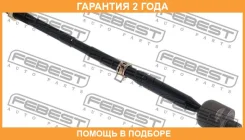���� ������� 0122-250 Febest / 0122250 �������� 24 ��� 0122250 ����