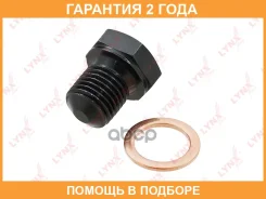 ������ ������� ��������� ������� (M14x1,5x16) Lynxauto / SG4856 �������� 24 ��� SG4856 ����