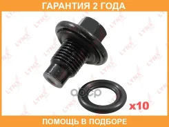 ������ ������� ��������� ������� (M14x1,5x21) Lynxauto / SG4900 �������� 24 ��� ���� �� 10 �� SG4900 ����