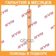 ����������� KYB / 243040 �������� 6 ��� ���� �� 2 �� 243040 ����