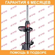 ������ �������� ����� KYB / 334138 �������� 6 ��� 334138 ����