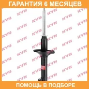 ������ �������� ������ KYB / 334243 �������� 6 ��� 334243 ����