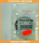 ����������� ������, ���������� ��� Honda / 91212PLC004 �������� 6 ��� 91212PLC004 ����