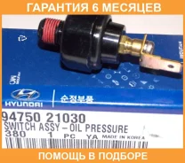 ������ �������� ����� Hyundaikia / 9475021030 �������� 6 ��� 9475021030 ����