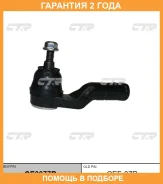 ���������� ������� ���� CTR / CE0077R �������� 24 ��� CE0077R ����
