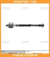 ���� ������� LR (������ ��� CRMZ-38) CTR / CR0417 �������� 12 ��� CR0417 ����