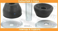 ������ Febest / HSB065KIT �������� 24 ��� HSB065KIT ����