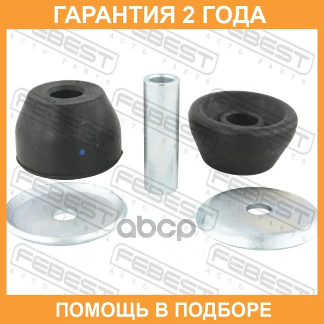 ������ Febest / HSB065KIT HSB065KIT ����
