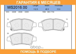 ������� ��������� �������� | ����� | Jeenice / WS201600 �������� 6 ��� WS201600 ����