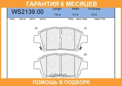 ������� ��������� �������� | ����� | Jeenice / WS213900 �������� 6 ��� WS213900 ����