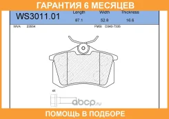 ������� ��������� �������� | ��� | Jeenice / WS301101 �������� 6 ��� WS301101 ����