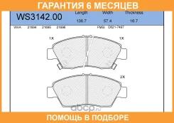������� ��������� �������� | ����� | Jeenice / WS314200 �������� 6 ��� WS314200 ����