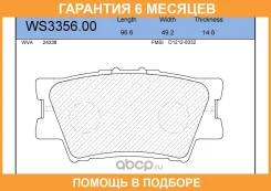 ������� ��������� �������� | ��� | Jeenice / WS335600 �������� 6 ��� WS335600 ����