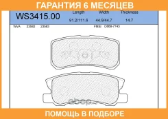 ������� ��������� �������� ��� Jeenice / WS341500 �������� 6 ��� WS341500 ����