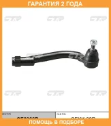 ���������� ������� ���� CTR / CE0366R �������� 24 ��� CE0366R ����