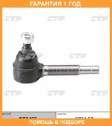 ���������� ������� ���� CTR / CE0429 �������� 12 ��� CE0429 ����