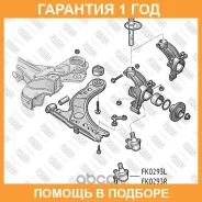 ����� ������� ������ ������ Fixar / FK0293R �������� 12 ��� FK0293R ����