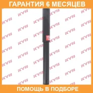 ����������� ������ �����/������ KYB / 343251 �������� 6 ��� 343251 ����