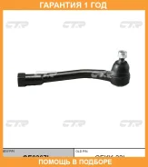 ���������� ������� ���� CTR / CE0367L �������� 12 ��� CE0367L ����