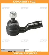 ���������� ������� ���� CTR / CE0592 �������� 12 ��� CE0592 ����