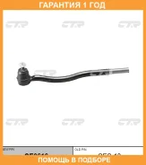 ���������� ������� ���� CTR / CE0616 �������� 12 ��� CE0616 ����
