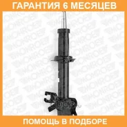 ����������� Monroe / 10027 �������� 6 ��� 10027 ����