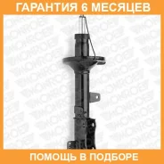 ����������� Monroe / 16445 �������� 6 ��� 16445 ����