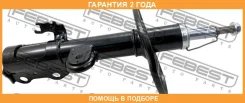����������� �������� ����� Febest / 01660967FL �������� 24 ��� 01660967FL ����
