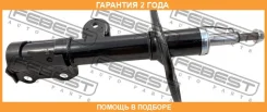 ����������� �������� ������ Febest / 01660968FR �������� 24 ��� 01660968FR ����