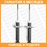 ����������� Monroe / E1292 �������� 6 ��� ���� �� 2 �� E1292 ����