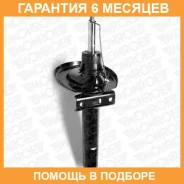 ����������� �������� L=R (���) Monroe / G16694 �������� 6 ��� G16694 ����