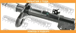 ����������� �������� ����� Febest / 01664958FL �������� 24 ��� 01664958FL ����
