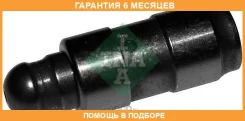 ��������� INA / 420023010 �������� 6 ��� ���� �� 8 �� 420023010 ����