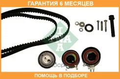 �������� ����� ��� INA / 530048310 �������� 6 ��� 530048310 ����
