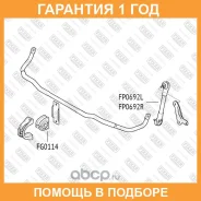 ���� ������������� �������� ����� Fixar / FP0692L �������� 12 ��� FP0692L ����
