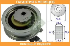 �������� ����� INA / 531088210 �������� 6 ��� 531088210 ����