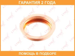 �������������� ������ (17,5x11x3) Lynxauto / SO0502 �������� 24 ��� ���� �� 10 �� SO0502 ����